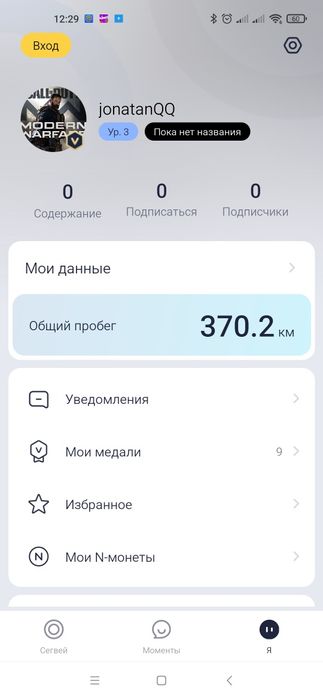 Продам электросамокат