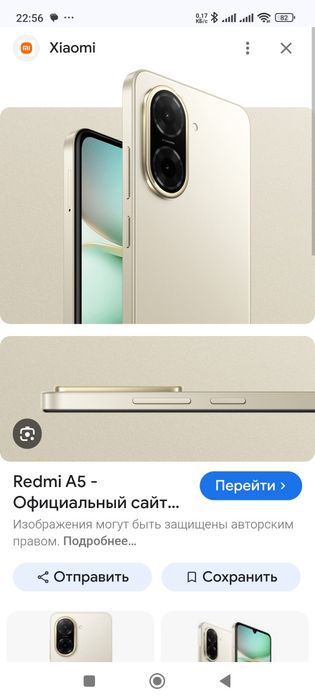 Смартфон Redmi A 5