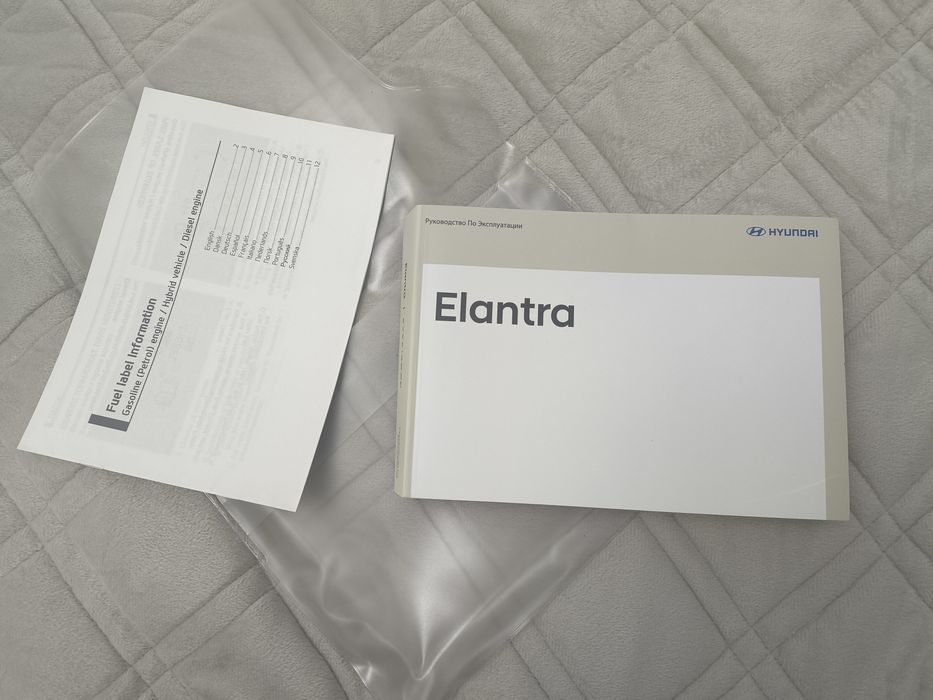 Книга элантра 2018 года