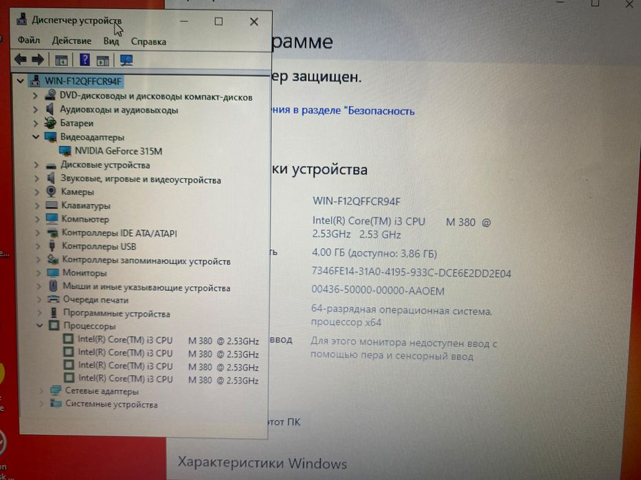 Надежный Samsung intel core i3/Nvidia GeForce
