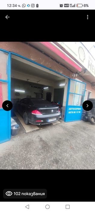 Продавам автосервиз