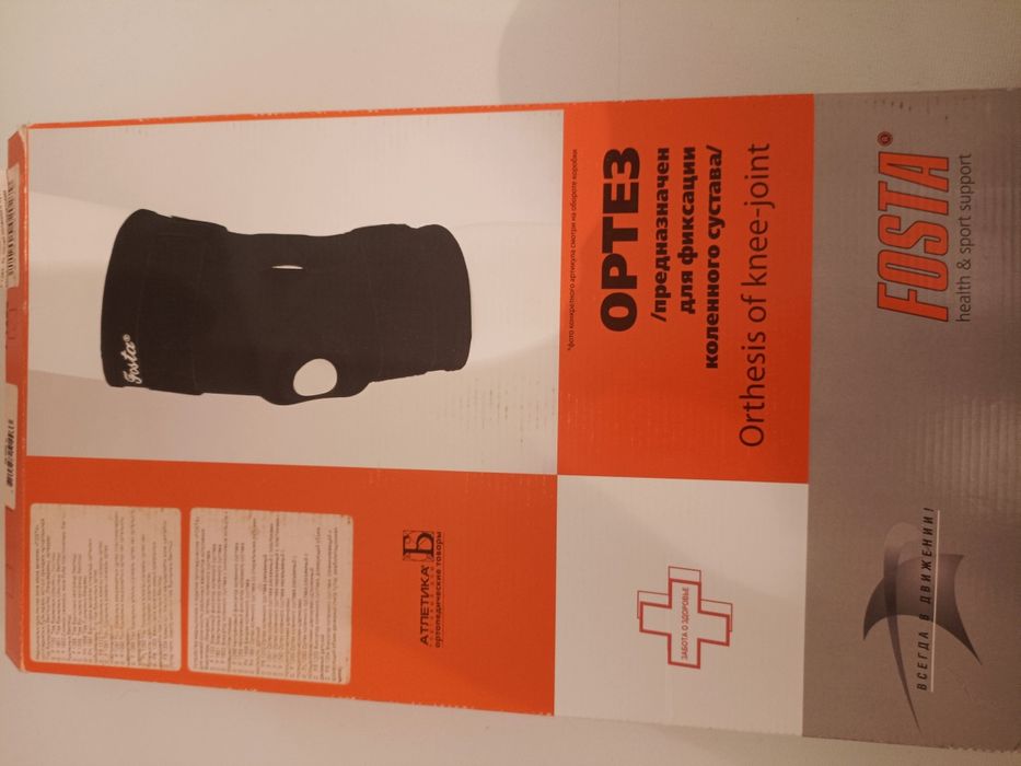 Ортез предназначен для фиксации коленного сустава