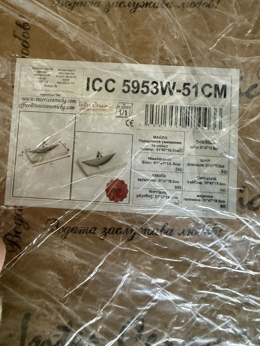 НЕРАЗОПАКОВАН НОВ Шкаф за баня с мивка InterCeramic Akadia 51cm