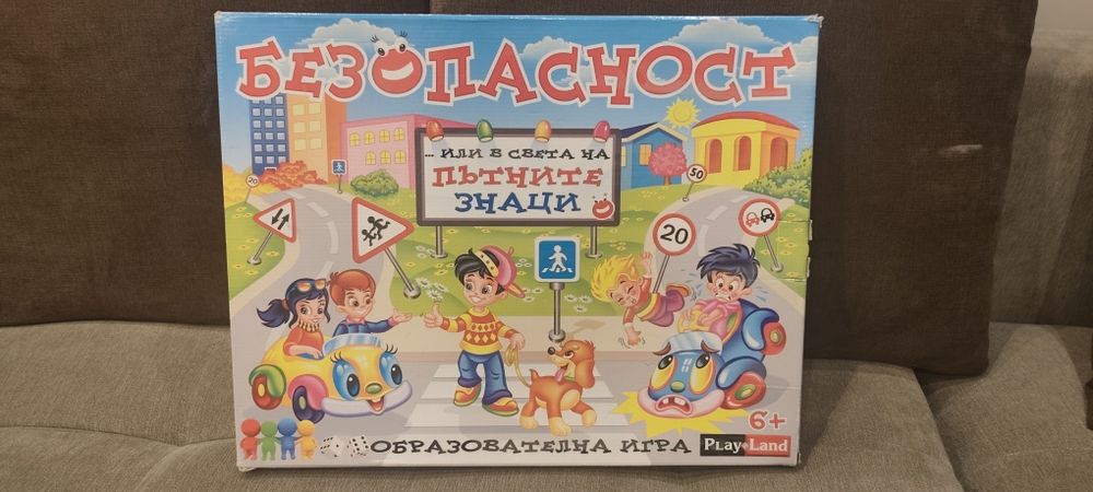 Образователна игра Безопасност на движението