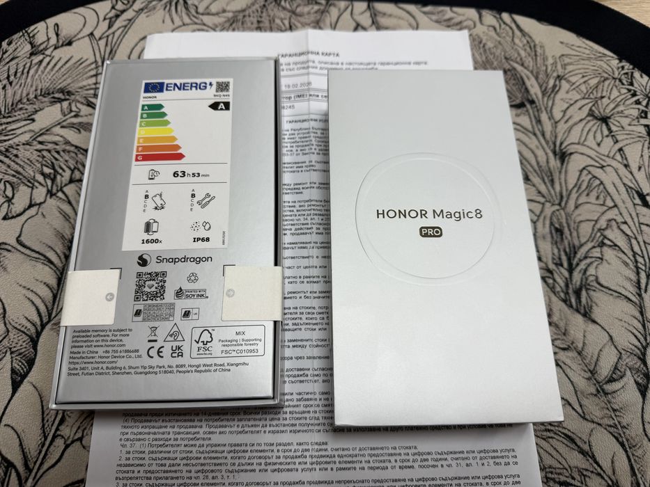 Honor Magic 8 Pro 12/512gb - нови с гаранция