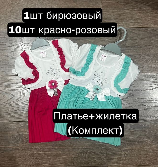 Детская одежда до года