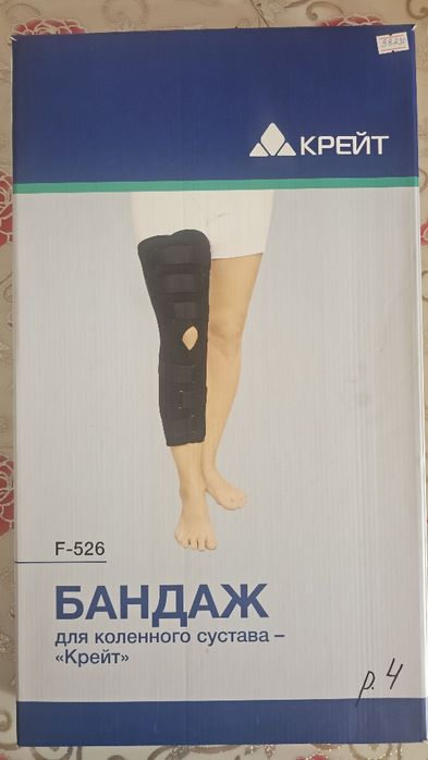 Бандаж тутор для колена