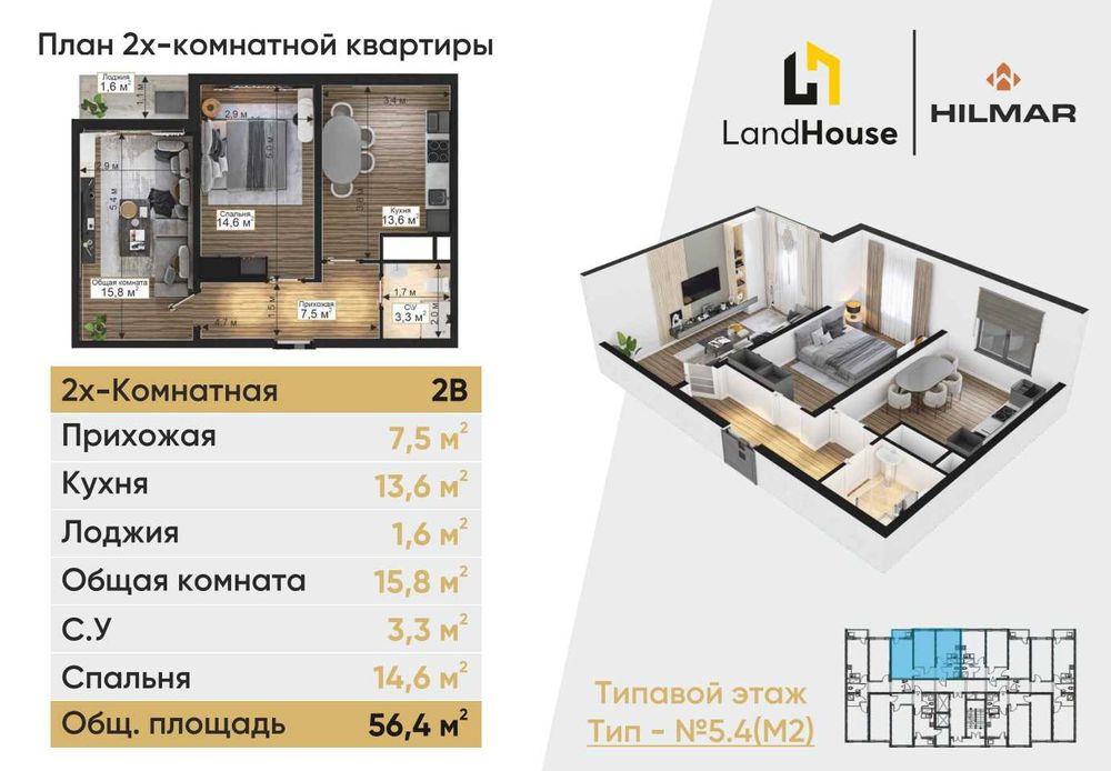 Продаю свою квартиру ! 2-ком. квартира.Кадастр есть 58000 uzini narxi