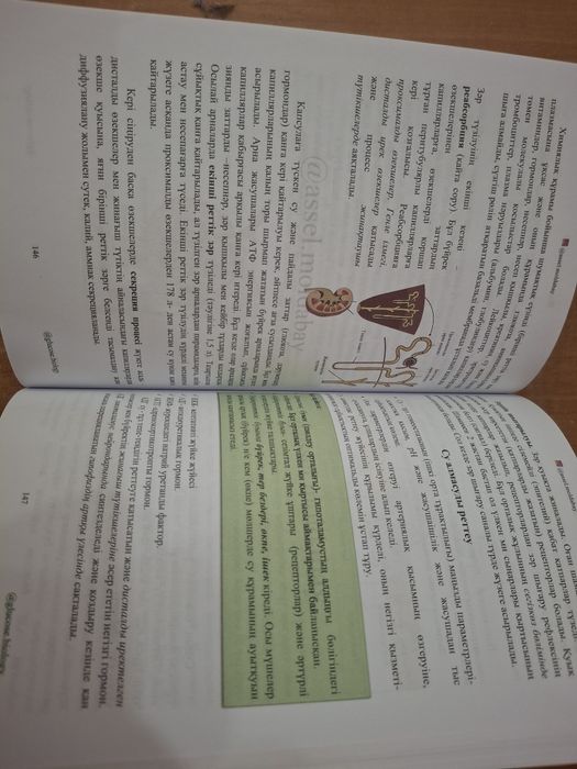 Продам книгу по биологии