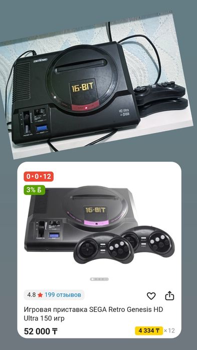 Приставка Sega .