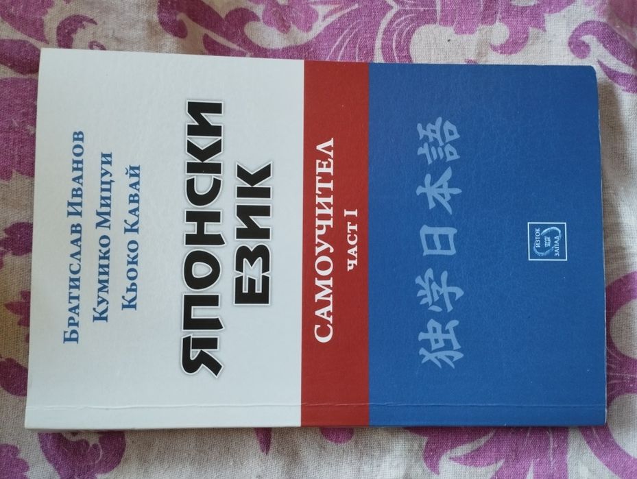Тетрадки по японски от N5 до N3 ниво с речник