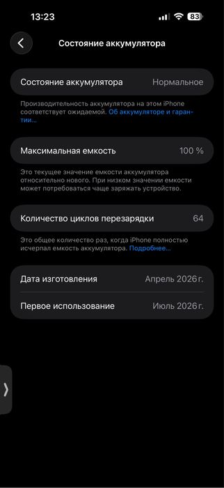 17 pro max, 256 gb состояние нового е-сим