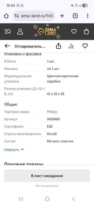 Отпариватель Филипс