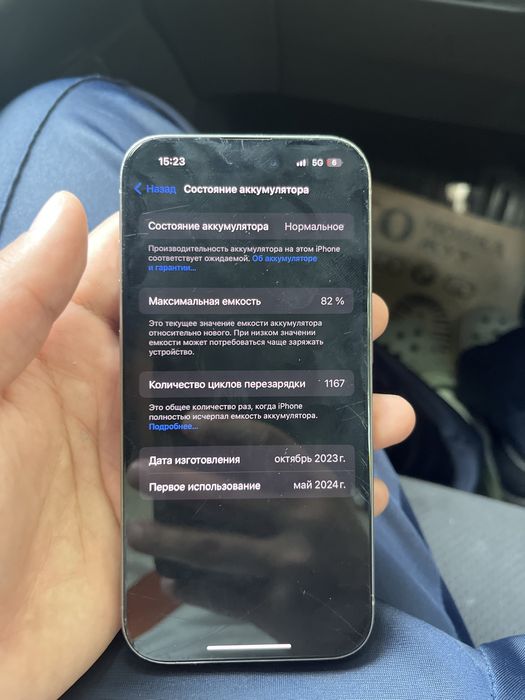 iphone 15 pro норм