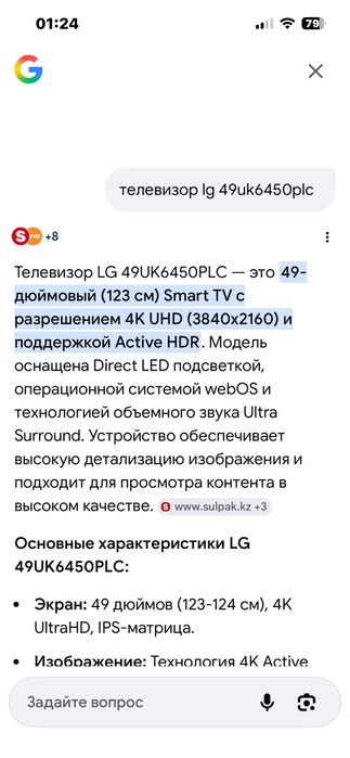 телевизор экран поменять надо