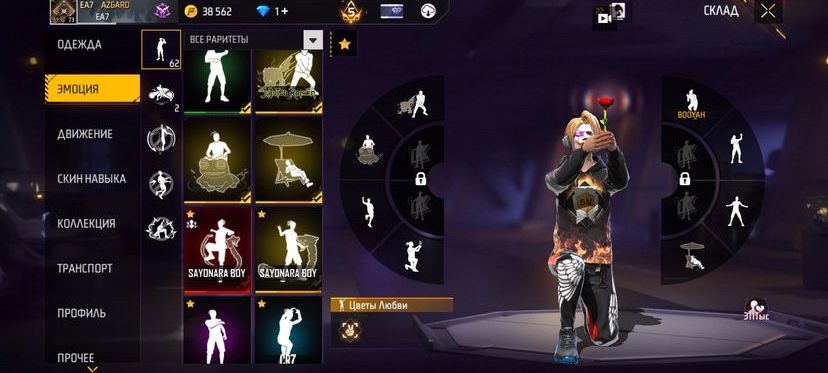 фф аккаунт 1 пропусктан келе жатр