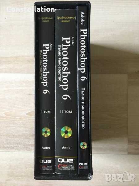 Ръководство по Фотошоп Adobe Photoshop 6