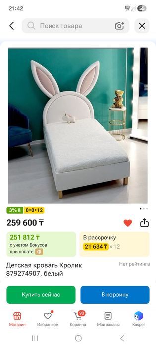 Кроватка для принцессы))) писать ватцап)))