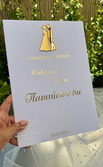 Декорирана папка за брачно или кръщелно свидетелство