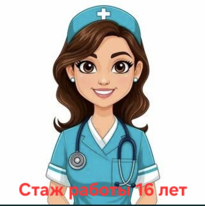 Ставлю уколы, системы на дому