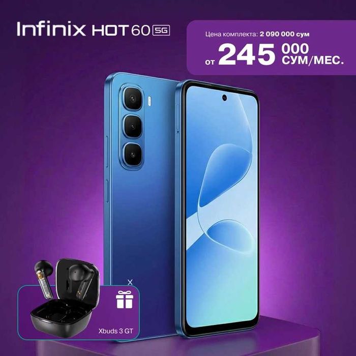 Infinix Hot 60 5G 6/128 ГБ (Новый, запечатан)