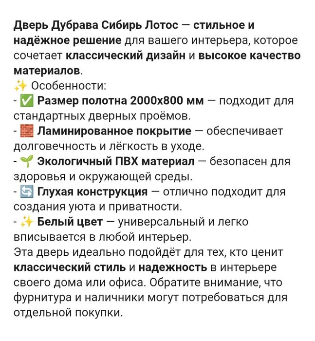 Продам межкомнатную дверь