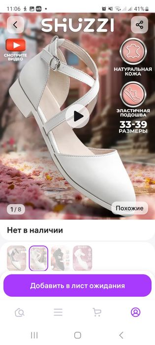 Продам белые туфли для девочки на выпускной