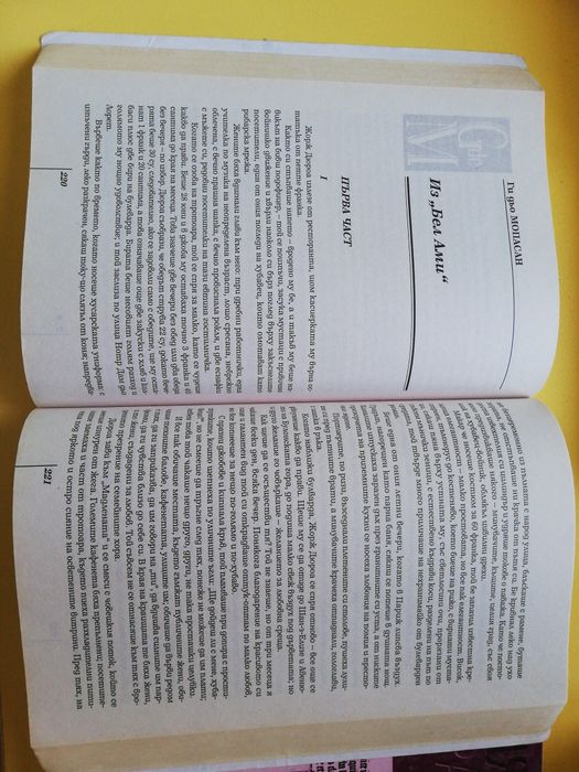 Христоматия за 9 и 10 клас