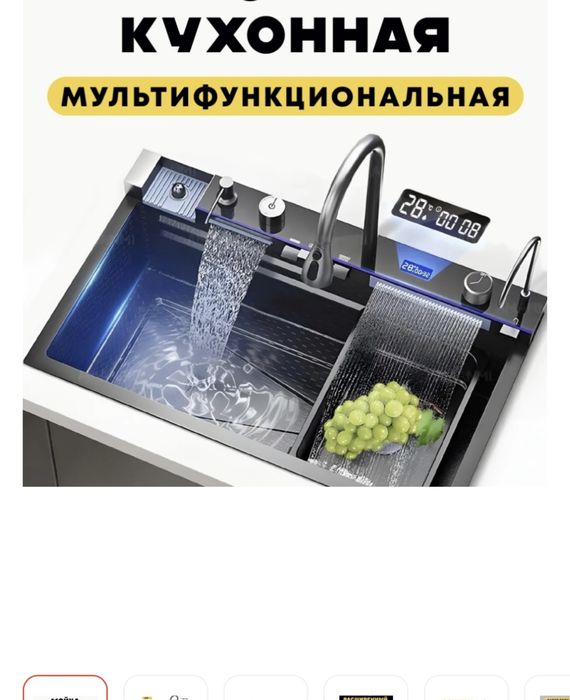 Продам  новую мойку