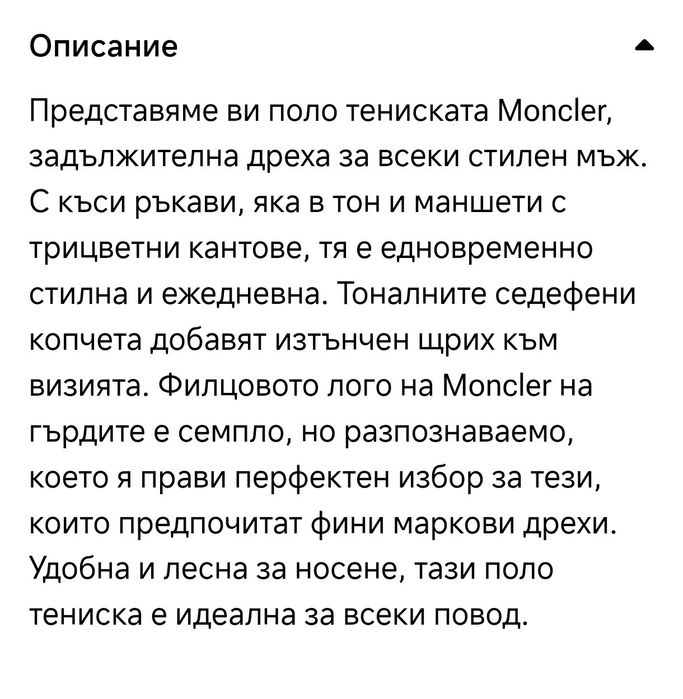 Moncler мъжка поло блуза М размер оригинална.