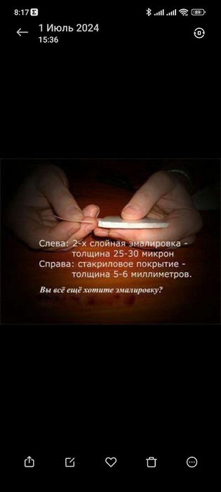 Реставрация ванн. Эмалировка. Покраска. Гарантия. Качество.