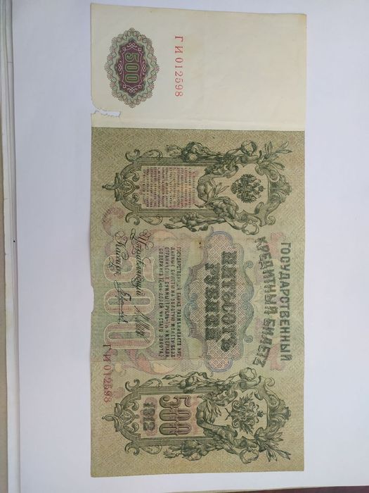 Tangga va pullar sotiladi