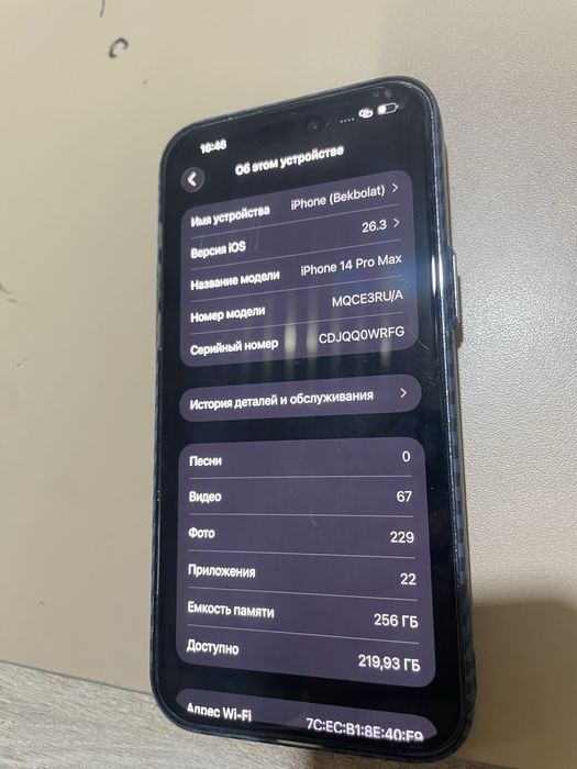 Iphone 14 pro Max