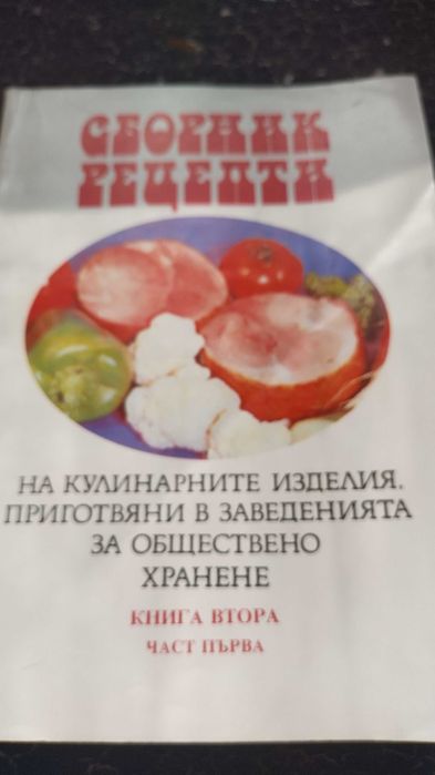 Книги  сборник рецепти и готварска книга Джейми Оливър