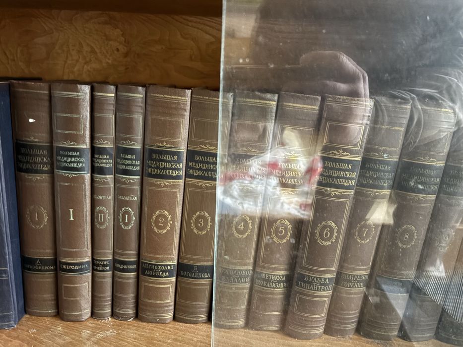Голяма медицинска енциклопедия