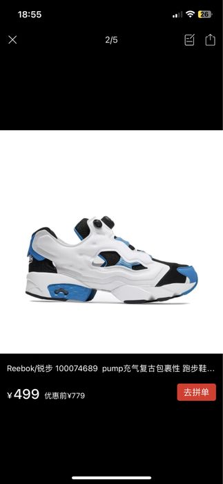 Reebok instapump под заказ