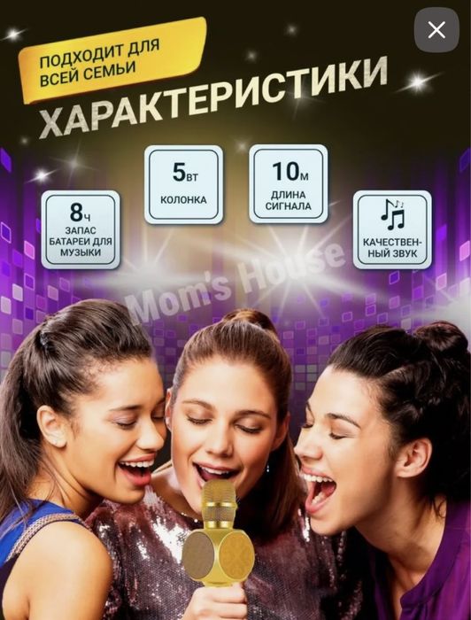 Микрофон 2 в 1 Новая!