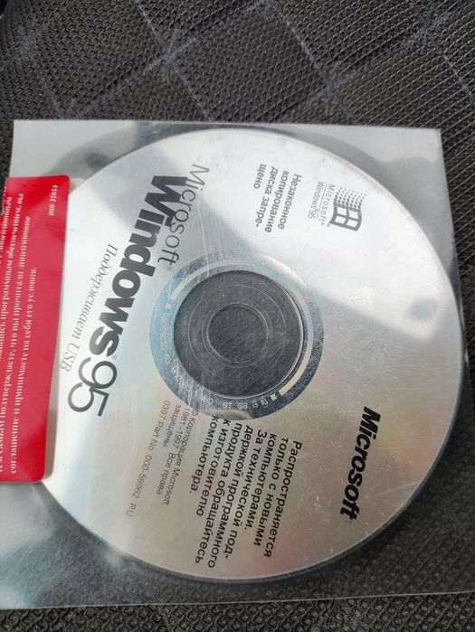 Диск Windows 95 бу