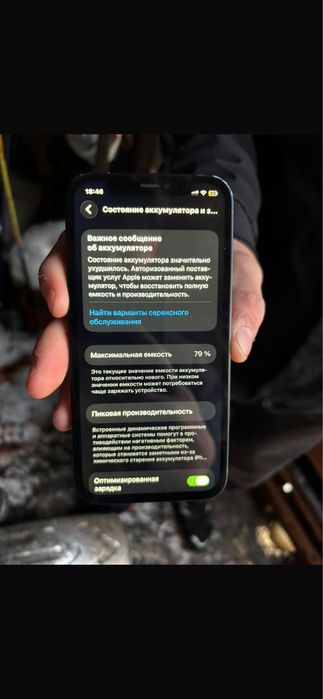 iphone 12 обмен на 11