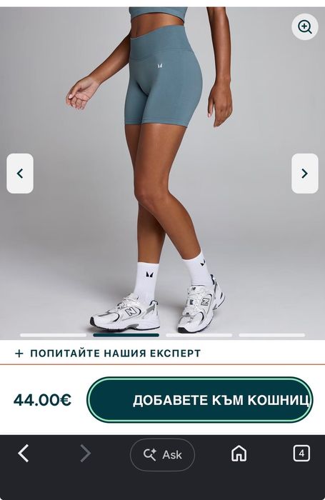Myprotein спортен клин