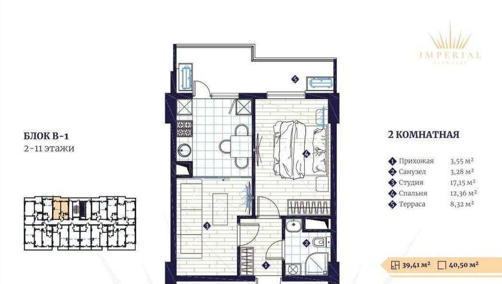 2 комнатная в ЖК "Imperial Club City" с видом во двор 80 000 без торга