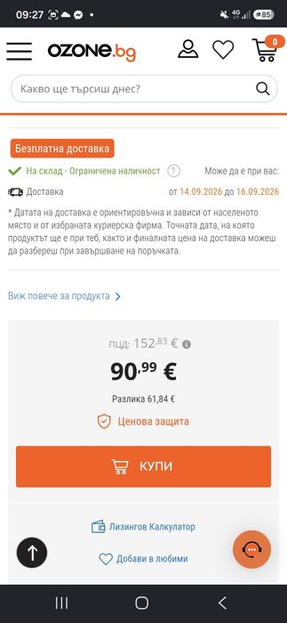 Бебешко бънджи на стойка Bright Starts
