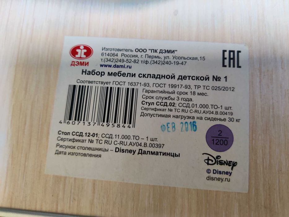 Детский стол складной