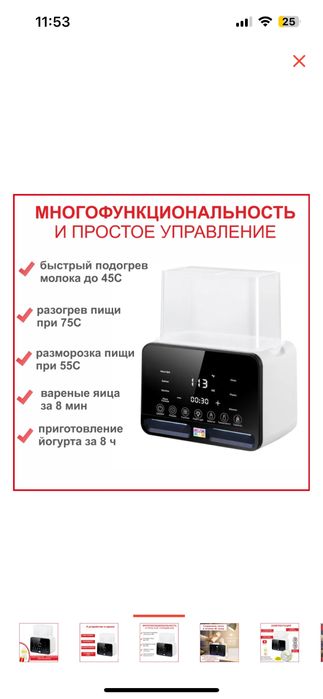 Стериллизатор для бутылочек