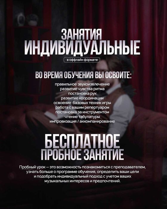Обучение игре на Барабанах