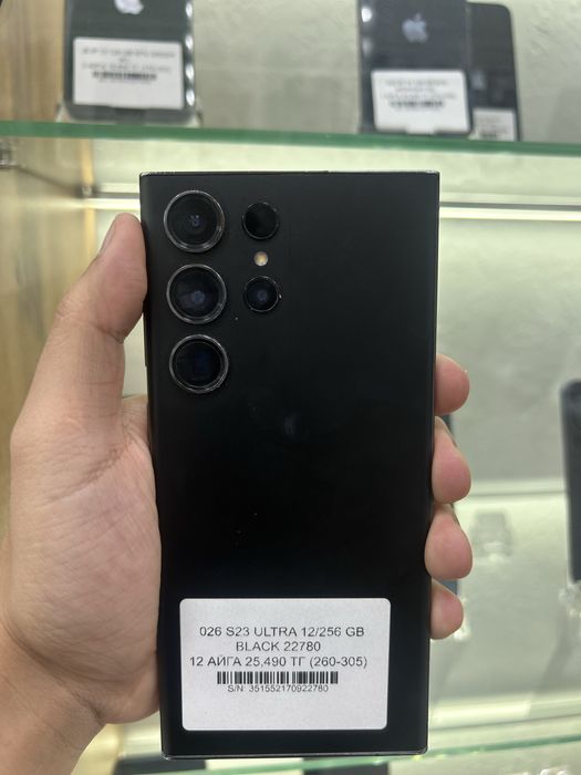 Samsung S23 Ultra 256 Gb