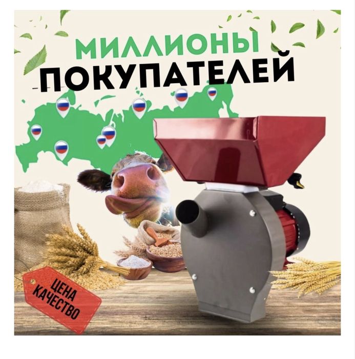 Могилев Зернодробилка