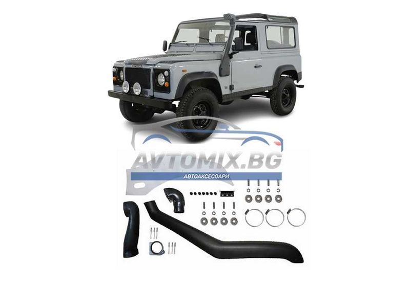 Шнорхел за Land Rover Defender, 1990-1998 г.