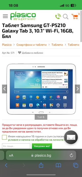 Samsung. Таблет.