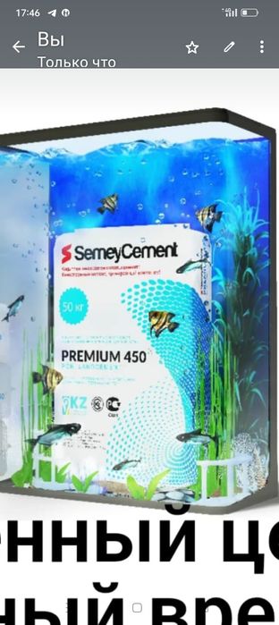 Цемент М450.М500.